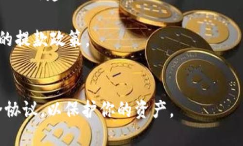 关于“tokenim”的具体内容，我没有相关信息。不过，通常情况下，对于加密货币平台上的资产是否能取出来，主要取决于以下几个因素：

### 1. **平台政策**
   - **提款限制**：一些平台可能会在提款方面设置限制，例如最低提款额、每日提款限额等。
   - **冷藏和热钱包**：根据平台的安全政策，平台内部可能分为冷钱包和热钱包，冷钱包一般用于长期存储，热钱包则更方便提款。

### 2. **合规性**
   - **KYC（了解你的客户）政策**：许多平台需要用户完成身份验证后才能提款。如果没有完成相关手续，可能无法提取资产。
   - **法律合规**：某些地区的法律可能会限制或禁止某些加密资产的交易和转移。

### 3. **技术问题**
   - **网络拥堵**：在某些情况下，区块链网络可能会拥堵，导致提款过程延迟。
   - **平台维护**：如果平台正在进行维护或升级，可能暂时无法提款。

### 4. **安全性**
   - **账户安全**：若账户存在安全隐患（如未授权的访问），平台可能会暂时冻结账户以保护资产。

### 5. **进一步的步骤**
如果你想知道自己在“tokenim”中的资产是否可以提取，建议你：
- 登录你的账户并查看提款选项。
- 查看平台的常见问题解答（FAQ）页面，了解具体的提款政策。
- 若有疑问，可以联系平台的客服以获取帮助。

请注意，处理数字货币时请务必小心，确保遵循安全协议，以保护你的资产。