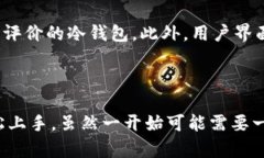 关于USDT（泰达币）是否有冷钱包的问题，实际上
