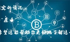 关于“tokenim钱包是否可以存放屎币”的问题，首
