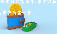 将比特币钱包中的比特币转至火币网（Huobi）是一