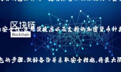 以太币钱包文件的创建与管理指南以太坊（Ethe