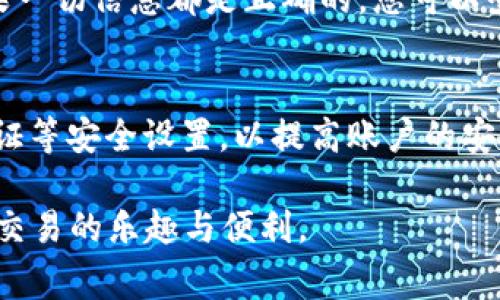 要将Tokenim（或者其他区块链项目）的资产提现到银行卡上，您可以按照以下步骤进行操作。不过，请注意具体步骤可能因Tokenim的具体政策和您所在国家/地区的法规而有所不同，以下为一般性步骤，供您参考：

步骤一：登录您的Tokenim账户
首先，您需要访问Tokenim的官方网站或应用程序，使用您的账户登录系统。如果您还没有账户，您需要先注册一个账户并完成身份验证。

步骤二：查看提现选项
在成功登录后，找到“提现”或者“提币”的选项，通常这些选项会在用户账户的仪表板上显著位置。选择与“银行卡提现”相关的选项。

步骤三：选择提现方式
Tokenim可能会提供多种提现方式，包括提现到银行卡、电子钱包等。选择“银行卡提现”，并确保您了解相关费用和处理时间。

步骤四：输入提现金额
在提现界面中，您需要输入想要提取的金额。请确保您在平台上的余额足够，并注意可能存在的最低提现金额限制。

步骤五：填写银行卡信息
在申请提现时，您需要将个人的银行卡信息填写完整。这包括您的银行卡号、开户行信息、持卡人姓名等。确保您所填信息的准确性，以避免任何不必要的延误。

步骤六：确认并提交申请
完成所有信息的输入后，仔细检查每项信息无误后，确认并提交提现申请。您可能会收到一封确认邮件，或在平台上看到状态更新。

步骤七：等待处理
提现申请提交后，您需要耐心等待。处理时间可能因平台而异，从几小时到几天不等。您可以在账户的“交易记录”中查看提现状态。

步骤八：查看银行卡到账情况
一旦提现申请通过处理，款项将会转入您所提供的银行卡中。请定期检查您的银行账户，以确认金额是否到账。如果未能顺利到账，您可能需要联系Tokenim的客服以寻求帮助。

总结
将Tokenim提现到银行卡是一个相对简单的过程，但仍需留意每一步骤的细节和规定。确保所有信息的准确性，保持耐心，以便顺利完成提现。

相关问题

问题一：如果银行卡提现失败，我该怎么办？
首先，如果您的提现申请失败，您应该首先检查您的银行卡信息是否填写正确。有时候，单纯的拼写错误或者数字不匹配可能导致交易未能完成。如果一切信息都是正确的，您可以登录Tokenim的支持中心，提交工单或者联系客服以了解失败的具体原因。在这个过程中，不要着急，耐心解决，通常客服会很快给予回应并协助处理。

问题二：如何确保我的提现申请安全合规？
为了确保提现申请的安全与合规，您应该遵循以下几点建议：首先，始终在官方渠道上进行申请，避免任何第三方链接或可疑网站；其次，开启二步验证等安全设置，以提高账户的安全性；最后，了解法律法规，确保您所在地区的加密资产提现是符合国家规定的。如果不确定，请咨询专业人士或相关机构。

总之，如今数字货币的流动性越来越强，而保障安全与合规是我们每个人都需时刻关注的事情。希望您能够顺利完成Tokenim提现，享受到数字货币交易的乐趣与便利。