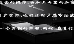   IM冷钱包提现手续费及未来发展趋势分析 /  gu