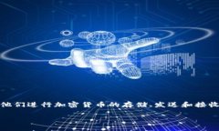 CoinHub钱包的中文名称是“币窝”，它是一款专注