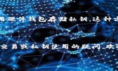 接下来我们要讨论的是关于如何使用私钥转出加