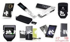 比特币挖矿钱包地址并不是随便的，它们涉及到