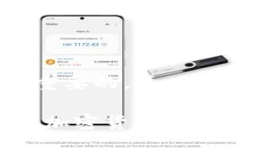 Tokenim 是一个提供多种钱包服务的平台，包括中性化的钱包。中性化钱包通常是指那些不在某一特定国家或地区受到监管的，能为用户提供更高隐私保护和自由度的数字资产存储解决方案。

### 中性化钱包的特点

中性化钱包的最大特点是去中心化，用户完全控制自己的私钥，从而确保资金的安全性。这类钱包通常不需要用户提供个人信息，增强了用户的匿名性。同时，它们也支持多种加密货币，并能够为用户提供更为灵活的交易体验。

### Tokenim 的优势

Tokenim作为一个中性化钱包，提供了一些独特的优势，让用户在使用时能够享受到更佳的体验：

1. **用户控制私钥**：与中心化钱包不同，Tokenim 允许用户完全控制他们的私钥，这意味着他们拥有对自己资产的完全控制。

2. **多币种支持**：Tokenim 支持多种加密货币，用户可以在一个平台上管理多个资产。

3. **安全性**：通过先进的加密技术，Tokenim 确保用户资金的安全，保护用户的隐私。

4. **易于操作**：用户界面友好，即使是新手用户也能轻松上手。

5. **无中央监管**：Tokenim 并不受特定国家的监管，提供了更高的自由度和隐私保护。

### 中性化钱包的未来趋势

随着区块链技术的不断发展，人们对隐私和控制权的需求也日益增加。中性化钱包的使用率预计会持续增长，尤其是在对数据隐私愈加重视的环境下。此外，随着各国对加密货币监管政策的不断变化，用户越来越倾向于选择那些不受特定法律约束的钱包解决方案。

### 可能的相关问题

#### 1. 中性化钱包的安全性如何？

中性化钱包由于用户自己控制私钥，因此理论上安全性较高。但是，如果用户未能妥善保管自己的私钥，资产仍可能面临风险。用户需要了解如何安全地储存，他们的私钥应该保存在离线的安全位置，而不是通过互联网。

#### 2. 使用中性化钱包时需要注意哪些问题？

在使用中性化钱包时，用户应该保持警惕，以确保他们不被骗或遭受到网络攻击。此外，了解如何使用钱包以及其功能是非常重要的。真心觉得，教育用户使用这些钱包工具是非常必要的，它能确保他们的资产安全，同时能有效利用区块链技术的优势。

总结来说，Tokenim 是一个适合广泛用户的中性化钱包，它在安全性、隐私性和用户体验等方面都有着出色的表现。随着未来加密货币的发展，越来越多的人可能会倾向于使用中性化钱包，因此，了解其特点和优势显得格外重要。