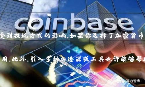 在加密货币交易中，转账的时间因素取决于多种因素，以下是对Tokenim转账时间的详细分析。

### Tokenim转账时间因素

网络拥堵情况
在区块链网络中，转账交易的处理速度受到网络拥堵的影响。当用户发送大量交易时，网络可能会变得拥堵，从而导致交易确认时间延长。这就像是高峰时段的交通，你可能需要等待更长的时间才能到达目的地。如果Tokenim的区块链网络正在经历高峰期，转账的时间自然会延长。

区块确认时间
区块链的每一次转账都需要通过矿工的确认。对于大多数区块链来说，确认一个新区块的平均时间都是固定的。例如，比特币的区块时间大约是10分钟，而以太坊则在几秒钟到几分钟之间。如果你在Tokenim上发送的代币需要多个区块确认，那么这个时间也会随之增加。

交易费用
每笔交易都会收取一定的手续费，手续费的高低可以影响矿工的优先级。当你支付的手续费较高时，矿工会更愿意快速处理你的交易，反之则可能会导致等待时间加长。如果希望Tokenim转账迅速到达，可以考虑选择较高的交易费用。

安全性因素
区块链技术的设计旨在确保数据的安全性，这也意味着每笔交易都要经过严格的验证。如果系统检测到任何异常活动，转账可能会被暂时挂起以进行进一步调查。这是为了保护用户资金的安全，尽管这样的审核可能会造成延迟。

### 可能相关问题

Tokenim提现到账时间是多少？
当涉及到Tokenim的提现时，到账时间与转账重复面临相似的问题。通常情况下，如果你选择了自动提现，那么资金通常会在24小时内到账。然而，具体的到账时间也受到提现方式的影响。如果你选择了加密货币提现，通常情况下在区块链确认后会比较快，如果是法币提现，则可能会需要更长的处理时间。这真是一种复杂的体验，仿佛你尽管提前准备了，却仍需在等待中度过。

如何避免Tokenim转账延迟？
为了减少转账延迟，你可以采取以下几条建议。首先，确保在非高峰时段进行转账，以降低网络拥堵的可能性。其次，合理设置交易手续费，根据网络状况选择适当的费用。此外，引入多种加速器或工具也许能够帮助你迅速完成转账。真心觉得，当你能够掌控这些细节时，整个过程将变得无比顺畅。

通过这样的深入分析，相信你对Tokenim的转账时间有了更全面的理解。在这快速变动的数字货币世界中，掌握相关知识会让你更加从容应对各种情况。