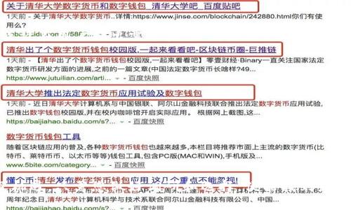 关于“tokenim钱包没有EOS”的问题，我们可以从多个角度进行分析和讨论。

一、Tokenim钱包简介
Tokenim钱包是一款相对新颖的数字资产钱包，主打安全性和用户友好性。它支持多种主流加密货币的存储与管理，旨在为用户提供一个方便的数字资产管理平台。随着加密市场的飞速发展，各种钱包应运而生，而Tokenim钱包凭借着其简洁的界面和强大功能吸引了不少用户的目光。

二、为什么Tokenim钱包没有EOS?
EOS（Enterprise Operation System）是一种基于区块链技术的平台，旨在支持去中心化的应用程序（DApps）。尽管EOS在早期受到广泛关注，但由于市场层面的因素，如技术更新换代、开发者支持不足等等，导致部分钱包并未将其纳入支持范围。

Tokenim钱包没有EOS的原因可能有以下几点：
ul
    listrong市场需求：/strong作为相对新兴的钱包，Tokenim或许是基于市场调研的结果，认为目前EOS的用户数量和活跃度不足以支撑他们的开发和维护成本。/li
    listrong技术兼容性：/strong不同数字货币在技术上有着较大的差异，Tokenim钱包可能未能成功集成EOS相关协议或工具。/li
    listrong战略方向：/strongTokenim钱包也许更专注于其他主流货币，以提升其市场竞争力。/li
/ul

三、Tokenim钱包的优势和局限
虽然Tokenim钱包目前不支持EOS，但它仍然有几个明显的优势：
ul
    listrong用户友好性：/strong界面设计，适合新手使用。/li
    listrong安全性：/strong采用了多重安全保障措施，确保用户资产的安全。/li
    listrong快速交易：/strong支持快速的数字货币转账，减少用户的等待时间。/li
/ul

然而，Tokenim钱包的局限性也不可忽视，尤其是在用户对特定资产的需求上。如果用户偏好或持有EOS，他们可能会感到不便，因为这个钱包无法满足他们的需求。

四、用户如何应对没有EOS的问题？
在Tokenim钱包找不到EOS的情况下，用户有以下几种应对策略：
ul
    listrong寻找其他钱包：/strong市场上并不是只有Tokenim钱包，对于EOS的支持，用户可以探索其他钱包如Ledger、Exodus等，这些钱包通常具备更广泛的代币支持。/li
    listrong使用去中心化交易所（DEX）：/strong如果仅仅是想交易EOS，用户可以直接在去中心化交易所进行交易，虽然这样可能会增加操作复杂性，但它也是一种实现的方式。/li
    listrong关注Tokenim的更新：/strong如果用户依旧愿意使用Tokenim钱包，可以关注其官方公告，待其是否会在未来支持EOS。/li
/ul

五、总结与展望
Tokenim钱包不支持EOS的情况固然让一些用户感到遗憾，但在数字货币钱包行业中，市场需求和技术发展是变化多端的。用户要根据自己的需求，适时调整策略，以获得最佳的使用体验。

在未来，随着数字货币的不断演变，Tokenim钱包可能会扩展其支持的币种，也许不久的将来，EOS会入驻这个平台。如果你是一位热爱EOS的用户，不妨多多关注Tokenim钱包的动态，也许新的好消息就在不远处。

相关问题讨论

问题1：Tokenim钱包会支持EOS吗？
关于Tokenim钱包未来是否会支持EOS，这是许多现有用户和潜在用户十分关心的问题。如果Tokenim对市场反馈敏感，或许在用户提出需求后，会考虑将EOS纳入未来的开发中。作为一个用户，您也可以通过社交媒体或官方反馈渠道，向Tokenim提出您的看法和建议。

问题2：我应该选择哪个钱包来存储EOS？
依据您的需求来选择EOS的钱包也是至关重要的。市场上的选择众多，您可以根据以下几个维度来评估：
ul
    listrong支持的功能：/strong如是否支持多种代币存储、交易等。/li
    listrong安全性：/strong确保钱包有可靠的安全机制。/li
    listrong用户评价：/strong可以浏览网上的评论和评分，了解其他用户的使用体验。/li
/ul

总而言之，在Tokenim钱包没有EOS的背景下，用户要保持灵活性，寻找适合自己的解决方案。数字资产管理的世界充满了机遇，只需您做好调研和选择，便能找到最适合自己的那款钱包。