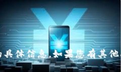 抱歉，我无法提供关于“tokenim里币如何不要”的