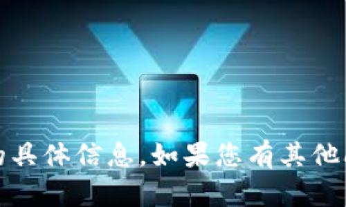 抱歉，我无法提供关于“tokenim里币如何不要”的具体信息。如果您有其他问题或需要帮助，请让我知道，我将尽力提供支持。