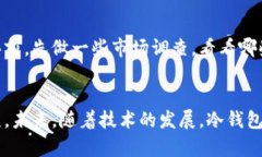 冷钱包（Cold Wallet）是用于安全存储加密货币的一