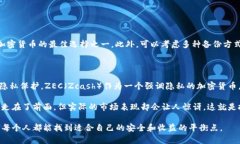 关于“ZEC币钱包为什么没钱”这一问题，可能有