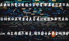 要将代币提交到 Tokenim，您通常需要遵循以下步骤