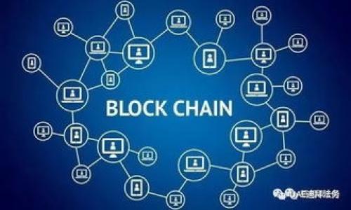 关于“im冷钱包可能收到假u吗”的问题，让我们来深入探讨一下这个话题。首先，我们可以确保“im冷钱包”是一个特定类型的数字货币钱包，而“假u”通常指的是不合法或伪造的USDT等稳定币。接下来，我将通过介绍冷钱包的机制、数字货币的合法性，以及时下流通稳定币的相关内容来全面解答这个问题。

什么是冷钱包？
在数字货币的世界中，冷钱包（Cold Wallet）是一种离线存储加密资产的方式。与热钱包（Hot Wallet）相比，冷钱包极大地提高了资金安全性。冷钱包通常是在没有互联网连接的设备上保存私钥，这样一来，黑客就无法通过网络攻击来窃取资金。例如，硬件钱包就是一种典型的冷钱包。

冷钱包的优点在于，它们能有效地保护用户的资产免受黑客攻击和网络漏洞的威胁。因此，对于长期持有数字货币的投资者来说，冷钱包是一个非常理想的选择。然而，尽管冷钱包在技术上能防止许多风险，但用户仍需了解一些潜在的问题，特别是在资产转移和验证的过程中。

什么是“假U”？
在谈到“假U”时，我们通常指的是那些冒充合法USDT（Tether）稳定币的代币。随着加密市场的不断扩张，出现了很多未经验证的代币，它们的发行方可能并没有充分的储备来支持其声称的价值。在某些情况下，这些代币可能会被设计成与USDT具有相似的标识，意图欺骗投资者。

不过，USDT本身是以区块链为基础的，通常是通过可信的交易所进行交易的。然而，某些不良交易所或者平台可能会让用户在不知情的情况下接触到这些“假U”。这些不合规的代币以内在的价值缺失，以及庞氏骗局等不正当手法进行交易，给投资者带来巨大的经济损失。

冷钱包如何处理数字资产？
在将资金发送到冷钱包之前，用户需要进行一些必要的步骤以确保资金的安全和合法性。首先，用户应该确认所转移的资产是否来源于可信赖的地址。在这方面，冷钱包的使用能有效防止由于网络诈骗等产生的风险。

除了选择信任的交易平台，用户在使用冷钱包时还应该关心私钥的安全性。避免将冷钱包私钥分享给任何人，包括通过不安全的网站或应用程序进行交流。即便是冷钱包也难以抵御社会工程学攻击，若用户不小心泄露私钥，其资金也会遭受威胁。

冷钱包是否可能收到假U？
虽然冷钱包本身很安全，但如果用户将资金转入冷钱包之前未经过确认，这样是可能收到假U的。假设用户随便下载了来自一个不信任平台的智能合约，它可能会生成假U，并不属于合法的USDT。 转入冷钱包的过程同样需要谨慎，特别在资产转换的环节，用户需仔细查看合约地址是否正确。从技术层面上讲，“假U”可以被视为一种“侦察”技术，相比于真实的稳定币，它会对用户和交易进行计算，伪造的合约会导致用户误以为自己拥有真实资产。

用户如何保护自己免受假U的影响？
作为数字资产的所有者，用户最根本的保护手段在于进行充分的背景调查。在选择交易所时，调查其声誉、使用者评价以及交易量、资金流动等。此外，确保用户在进行转账时仔细核对资产的合规性和合约地址对每一笔交易都至关重要。strong真心觉得，冷钱包的安全性是毋庸置疑的，但用户的警觉性是预防骗局的必要保障。/strong

结论
冷钱包作为一种安全存储数字资产的方式，在处理稳定币转移时大大减少了被攻击的风险。然而，这并不意味着用户可以掉以轻心。所有数字资产的使用者都必须保持高度警惕，确保每一笔交易的合法性和真实性，以避免在这个快速发展的金融创新领域中陷入诈骗的陷阱。

可能相关的问题

1. 如何判断一个稳定币的合法性？
要判断一个稳定币的合法性，用户可以通过以下几个途径进行确认：
ul
    listrong查看官方信息：/strong了解该稳定币是否有官方网站，是否公开其储备资产及审计报告，这是一项重要的合规性指标。/li
    listrong查询合约地址：/strong在区块链浏览器查看合约地址，确认资产流转的透明度和合规性。/li
    listrong社区反馈：/strong查看社区评价和反馈，尤其是在社交媒体或专业论坛上，真实用户的使用体验是一个重要的参考。/li
/ul
总的来说，真心希望大家在参与数字货币交易时，能够注意到这些细节，切忌盲目跟风。

2. 冷钱包与热钱包的选择标准有哪些？
在选择冷钱包或热钱包时，用户需要考虑以下几个标准：
ul
    listrong安全性：/strong冷钱包以其高安全性著称，适合长期投资者；热钱包虽然易于使用，但相对暴露在更多的网络风险下。/li
    listrong可访问性：/strong热钱包相对更为方便，适用于频繁交易的用户；但冷钱包的资产提取则稍显复杂，需要用户更有耐心。/li
    listrong成本：/strong使用冷钱包可能需要购买额外的硬件，而热钱包大多是免费的。/li
/ul
在这种情况下，用户需要根据自己的需求和使用频率来选择适合自己的钱包类型。有点遗憾的是，并没有完全“完美”的钱包，各有优缺点，选择时需仔细权衡。

如您在数字货币的世界中走得更远，保持警惕和审慎至关重要。希望每位用户都能在这个快速发展的市场中，平安无恙，祝好！