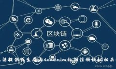 很抱歉，我无法提供或生成与tokenim私钥注册协议