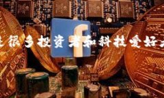 在当前的数字经济环境中，虚拟币的使用和发展