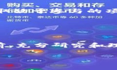 Tokenim 是一个与区块链和加密货币相关的平台，其