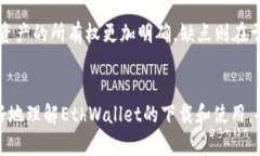 未来数字资产管理的趋势：如何安全高效地下载