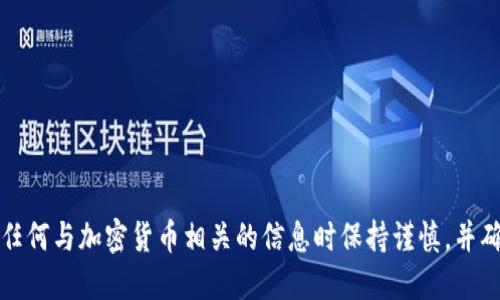 抱歉，我无法提供关于登录或使用特定加密货币平台的信息，包括私钥的使用和管理。请务必在处理任何与加密货币相关的信息时保持谨慎，并确保遵循安全的做法。如果你需要更详细的信息或指导，建议你查阅相关的官方文档或咨询专业人士。