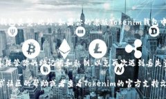 老版Tokenim钱包导入指南在数字货币和区块链技术