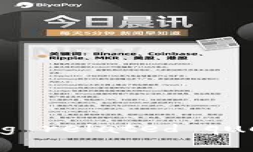 关于“Tokenim”的安全性，下面将对这一主题进行详细探讨。虽然“Tokenim”这个词可能在不同的背景中有不同的含义，但在这个上下文中，我们可以假设它涉及加密货币和某种代币化平台。接下来将分析其安全性，以及用户在使用该平台时应注意的事项。如果您有其他特定的Tokenim背景，请告知，我会相应调整内容。

Tokenim的基本概念
Tokenim可能是一个基于区块链的代币化平台，允许用户创建、交易和管理数字代币。随着加密货币和区块链技术的快速发展，越来越多的代币化平台应运而生，为用户提供了多样的投资和交易机会。

Tokenim的安全性分析
安全性是任何平台，特别是金融科技和加密货币领域的重中之重。在分析Tokenim的安全性时，我们需要考虑以下几个关键因素：

ul
    listrong平台的技术架构：/strongTokenim的底层技术使用的是什么样的区块链？公链、私链或联盟链？这些技术架构会直接影响到数据的安全性和可靠性。/li
    listrong用户数据保护：/strong平台在用户数据加密和隐私保护方面的措施如何？有效的数据保护措施可以减少黑客攻击的风险。/li
    listrong智能合约安全：/strong如果Tokenim使用智能合约来执行交易，那么这些合约经过审核了吗？审计过的智能合约能够有效降低漏洞被攻击的风险。/li
    listrong用户教育：/strongTokenim是否向用户提供了足够的安全使用指导，比如如何设置强密码、启用双重认证等？/li
/ul

潜在安全风险
除了以上因素之外，Tokenim在运行的过程中也可能面临一些潜在的安全风险：

ul
    listrong黑客攻击：/strong随着加密货币的流行，黑客的注意力也在增加，Tokenim必须继续增强抵御攻击的能力。包括但不限于网络钓鱼、DDoS攻击等。/li
    listrong内部欺诈：/strong任何平台都可能面临内部人员的威胁，Tokenim需要采取措施来防止员工滥用访问权限。/li
    listrong市场波动：/strongTokenim的代币价值可能受到市场情绪的极大影响，用户可能会遭受资金损失。/li
/ul

如何确保在Tokenim上的安全使用
在使用Tokenim或任何类似平台时，用户可以采取一些措施来最大化他们的安全性：

ol
    listrong启用双重认证：/strong确保账户安全的第一步是启用双重验证功能，即使黑客获取了密码，也难以进入账户。/li
    listrong使用硬件钱包：/strong对于持有较大量的代币资产，建议使用硬件钱包进行存储，而不是将其放在交易所平台上。/li
    listrong定期更新密码：/strong创建强密码并定期更新，以减少密码被泄露的风险。/li
    listrong关注安全新闻：/strong密切关注行业消息，保持对安全问题的警觉，及时了解潜在的安全威胁。/li
/ol

总结
总体上，Tokenim作为一个代币化平台，其安全性依赖于多种因素。用户需保持警觉，采取合理的安全措施来保护自身资产。在这个飞速发展的数字时代，安全意识是每个用户都必须具备的素养。只有充分了解平台的安全性及潜在风险，才能在享受区块链技术带来的便利时，确保自身的资产安全。真心觉得，保护自己比什么都重要。

可能相关问题

问题一：如何检测Tokenim的安全性？
检查Tokenim的安全性，可以通过以下几个步骤进行：

ul
    listrong查看平台证书和审核：/strong确认Tokenim是否有通过权威机构审核的证明，了解其合规性和安全性。/li
    listrong阅读用户评价：/strong了解其他用户的使用体验，尤其是关于平台安全和支持的反馈。/li
    listrong关注新闻报道：/strong定期关注有关Tokenim的安全事件与动态，及时更新对平台的认知。/li
/ul

有点遗憾的是，很多用户在选择平台时常常忽略这一点。真心希望大家能多花时间去研究，避免未来可能的损失。

问题二：Tokenim是否会长期存在？
关于Tokenim的长期存在性，这和多个因素密切相关：

ul
    listrong市场需求：/strong如果代币化的趋势继续上升，Tokenim作为相关平台自然会获得更广泛的认可和使用。/li
    listrong技术迭代：/strong技术不断发展，Tokenim需要不断和更新，以适应快速变化的市场和用户需求。/li
    listrong合规性：/strong随着各国政府对加密货币监管的加强，Tokenim需要遵循相关法律法规，确保合法合规运营。/li
/ul

有时，我们不禁思考这些代币化平台是否能够经得住时间的考验。真心希望，Tokenim能够在技术与合规上同步发展，实现更长远的成功。

通过上述内容，Hopefully, this provides a well-rounded understanding of Tokenim's security and its future prospects while addressing related queries effectively.