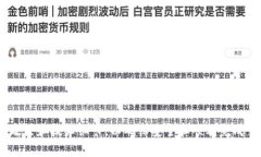 TokenIM是一种区块链技术的工具，主要用于数字资