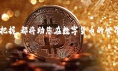   比特派钱包转账的未来趋势与最佳实践 /  guan