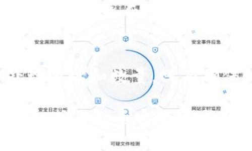 要将Tokenim转给别人，您需要遵循以下步骤。请注意，具体步骤可能因钱包类型和交易平台而异，但一般流程如下：

1. 确认您的Tokenim账户
首先，确保您已经在一个支持Tokenim的加密货币钱包或交易平台上创建了账户。如果您还没有账户，请先注册并完成身份验证。

2. 获取接收方的地址
为了将Tokenim转账给别人，您需要接收方的Tokenim地址。这通常是在他们的钱包中找到的。请确保您输入的地址是正确的，因为交易一旦发出，就无法撤回。

3. 登录您的钱包或交易平台
登录到您的Tokenim钱包或交易平台。在钱包的界面上，通常有一个“发送”或“转账”的选项。点击该选项以开始交易。

4. 填写转账信息
在“发送”或“转账”页面上，您需要输入接收方的Tokenim地址和您想要转账的数量。确保再次检查地址和数量，以避免错误。

5. 确认交易费用
在大多数平台上，转账通常会收取一定的交易费用（Gas费）。请确认您是否愿意支付这个费用，并确保您有足够的余额来完成交易。

6. 验证和确认转账
在确认所有信息正确无误后，您可能需要进行额外的身份验证，例如二次验证或密码输入。完成后，点击“发送”或“确认”按钮以完成交易。

7. 等待交易确认
转账完成后，您可以在交易记录中查看交易状态。通常需要一些时间，具体取决于网络的拥堵程度。您也可以使用区块链浏览器跟踪交易。

总结
以这种方式进行Tokenim的转账相对简单，但无论如何，都要小心处理地址和数量。只有确保一切信息无误后，再进行转账，才能保障资金的安全。

如果您在转账过程中遇到问题，可以查看钱包或交易平台的帮助文档，或者联系客服寻求帮助。希望这些步骤能够帮助您顺利完成Tokenim的转账。