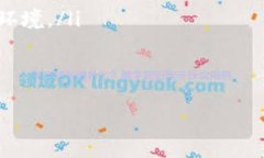 币币交易所发展趋势解析：未来数字资产交易的