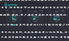 虚拟币转账一般是匿名的，但并不意味着无法追