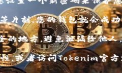 要在Tokenim中导入助记词，您可以按照以下步骤进