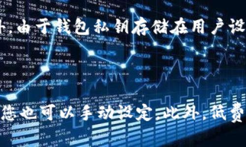 在创建BTC钱包时，您可以选择多种类型的钱包，包括硬件钱包、软件钱包、在线钱包以及移动钱包等。Tokenim钱包是一款相对比较新的钱包选项，支持多种加密货币，包括比特币（BTC）。以下是您可以依照的步骤来创建Tokenim比特币钱包：

### 步骤一：下载并安装Tokenim钱包

首先，您需要在您的设备上下载和安装Tokenim钱包。您可以在官网或各大应用商店找到适用于手机或电脑的版本。确保下载的是官方的应用，以避免安全风险。

### 步骤二：创建新钱包

安装完成后，打开Tokenim钱包应用。在首页，您将看到“创建新钱包”选项。点击之后，系统会引导您完成创建过程。请仔细阅读相关条款，并确保您理解所有使用协议。

### 步骤三：设置安全信息

在创建钱包的过程中，您需要设置安全信息，比如密码或PIN码。这一步非常关键，因为它关系到您钱包的安全。在设置时，请使用一个强密码，包含字母、数字和符号，以增加安全性。

### 步骤四：备份恢复短语

创建钱包后，系统会提供一组恢复短语（通常为12或24个单词）。这组短语是您恢复钱包的唯一凭证，切记务必妥善保存。请将其写下来，存放在安全的地方，切勿存储在网络上。

### 步骤五：添加比特币

完成以上步骤后，您可以通过“接收”选项获取您的比特币地址。可以将这个地址提供给其他人，让他们给您转账比特币。您也可以选择通过交易所或其他途径购买比特币，并将其提取到您的Tokenim钱包中。

### 管理您的比特币

在钱包中，您还可以查看您的比特币余额和交易记录。Tokenim钱包提供了用户友好的界面，您可以轻松进行管理。此外，您可以选择发送比特币，输入接收方的地址和金额后确认即可完成交易。

### 总结

创建Tokenim比特币钱包是一个简单而安全的过程。只需按照上述步骤，您就可以轻松地管理自己的比特币资产。同时，记得定期检查钱包的安全设定，确保您的资产不受威胁。

### 可能的提问

1. **Tokenim钱包安全吗？**
   
   这是一个非常重要的问题。作为用户，我们都希望自己的资产能得到最好的保护。Tokenim钱包采用了多重安全措施，包括加密存储和二次验证等。此外，由于钱包私钥存储在用户设备上，而不是在服务器上，因此可减少被盗风险。然而，用户仍需谨慎使用，不要随意分享个人信息和恢复短语。如果忘记恢复短语，您将无法找回您的钱包。

2. **比特币交易的费用如何计算？**

   比特币交易费用是随着网络拥堵情况而变化的。当比特币网络繁忙时，交易费用可能会增加。Tokenim钱包会根据当前网络状况自动建议交易费用，但您也可以手动设定。此外，低费用的交易可能会被延迟处理，因此在需要快速完成交易时，适当提高费用是个好选择。