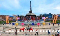 Tokenim国际2.0：预测区块链技术未来的发展趋势