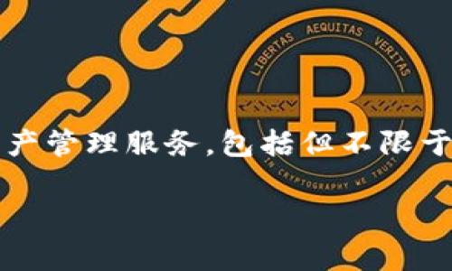 Tokenim是由中国的一家知名科技公司开发的，这家公司专注于区块链技术和数字货币相关的创新与应用。Tokenim主要提供数字资产管理服务，包括但不限于代币生成、资产交易、钱包服务等。通过使用该平台，用户可以更方便地参与数字货币的投资和交易，同时享受更安全的资产管理体验。

如果您有关于Tokenim的具体问题或想了解更多的信息，请告诉我！