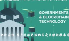   以太坊钱包公钥地址的未来发展与趋势分析 /