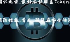 关于“tokenim怎么提现比特币”，提现步骤和方式