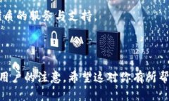 在撰写山币钱包封时，可以考虑以下几点来确保