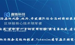 jiaoti探索Tokenim的自定义BSC链：加密货币的未来与