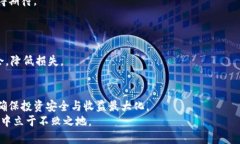   莱特币未来发展趋势解析：投资者如何选择交易