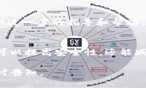 我很抱歉你遇到了输入错误的问题。如果你的tokenim（代币管理或加密钱包相关应用）在第二次输入密码时出现错误，你可以尝试以下几种解决方案：

检查输入方式
首先，确保你在输入密码时没有开启大写锁定（Caps Lock），并且键盘布局没有意外更改。建议逐字母确认输入的密码，以防止任何细微的输入错误。

重置密码
如果你多次输入错误，你可能需要使用应用程序中的“忘记密码”功能来重置密码。通常，这会涉及发送一封电子邮件或短信进行验证。务必注意检查你的垃圾邮件箱，以防重置链接被误判为垃圾邮件。

安全注意事项
在处理密码时，请确保你在安全的网络环境中操作，避免使用公共Wi-Fi或者不受信任的网络。保护你的帐户安全是至关重要的，定期更改密码也是个不错的习惯。

联系客户支持
如果以上步骤仍然无法解决问题，建议你联系tokenim的客户支持团队。他们通常会提供进一步的指导和帮助，让你的帐户恢复正常。

预防密码错误
为了避免今后再次出现类似问题，考虑使用密码管理器来保存和管理你的密码。这不仅可以提高安全性，还能减少输入错误的可能性。

希望以上建议能够帮助你解决问题！如果你有任何其他问题或需要进一步的帮助，请随时告知。
