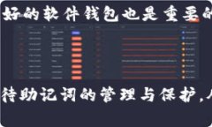 在区块链和加密货币的世界里，助记词是用户钱