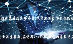 要删除Tokenim钱包中多余的币，您可以按照以下步