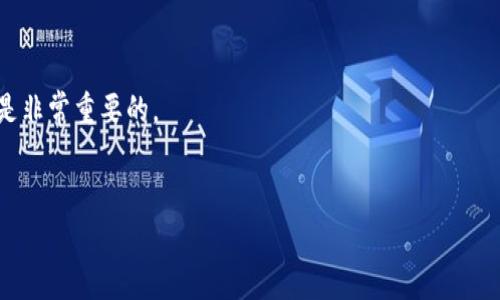 购买Tokenim（或任何其他加密货币）通常可以通过以下几种方式进行，具体步骤可能因平台和地域而异。以下是购买Tokenim的一般步骤：

### 1. 创建数字钱包

首先，您需要一个数字钱包来存储您的Tokenim。选择一个安全、可靠的钱包，可以选择软件钱包（如Trust Wallet或MetaMask）或硬件钱包（如Ledger或Trezor）。


### 2. 选择交易所

找到支持Tokenim交易的交易所。常见的交易所包括Binance、Coinbase、KuCoin等。在选择交易所时，请考虑手续费、安全性和用户体验等因素。


### 3. 注册并验证账户

在交易所上创建账号。根据要求提供个人信息并进行身份验证，确保您的账户安全。


### 4. 充值资金

在账号完成验证后，通过银行转账、信用卡或其他支付方式充值法币或其他加密货币到您的交易所账户。确认充值后，您将能使用这些资金交易Tokenim。


### 5. 购买Tokenim

在交易所的市场界面上，找到Tokenim，输入您想要购买的金额或者Tokenim数量，然后下单。如果订单成功，Tokenim将会被存入您的交易所账户中。


### 6. 提取Tokenim到您的钱包

为了保障资产安全，建议将购买的Tokenim提取到您之前创建的数字钱包中。在交易所中找到“提现”选项，输入您的钱包地址并确认提取。


### 可能的问题解答

#### 问题一：如何选择合适的交易所？

选择交易所时，我真心觉得最主要的是查看交易所的安全性和信誉。可以参考一下用户评价以及历史安全事件。如果交易所曾经历过数据泄露或黑客攻击，可能要谨慎选择。此外，手续费也是一个重要的考虑因素，交易频繁的话，手续费会显著影响收益。另外，用户体验、客服支持和交易量也是重要的指标。总之，多做一些调查，选择一个适合自己的交易所，才能更安心地进行交易。


#### 问题二：Tokenim的潜在风险是什么？

投资Tokenim也有它的风险，特别是市场波动性很大。首先，很多加密货币都是受到市场情绪和新闻事件影响的，如果发生负面消息，很有可能导致价格大幅下跌，实在有点遗憾的是，有些投资者在此类波动中亏损惨重。此外，交易所或钱包被黑客攻击的风险也是不可忽视的，所以选择知名度高的交易平台和保护好自己私钥显得尤为重要。还有，政策法规的变化对加密货币市场影响也非常大，了解所在国家的相关法律，才能更好地保护自己的资产。


### 总结

总的来说，购买Tokenim是一项需要谨慎和深思熟虑的投资行为。随着加密货币市场的发展，Tokenim等新兴币种的机会和风险并存，投资者在进行购买之前，了解市场、选择合适的平台并做好安全措施是非常重要的。


希望这些信息可以帮助到您更好地理解如何购买Tokenim。