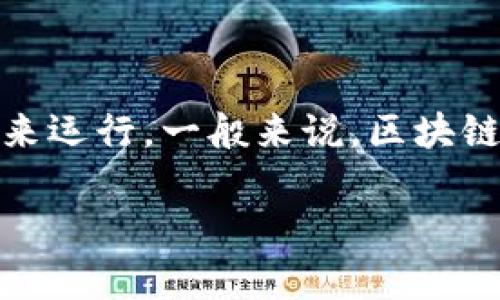 Tokenim 是一种基于区块链技术的数字资产交易平台，目前还没有广泛的信息显示它是否需要特定的网络环境来运行。一般来说，区块链项目的运行不依赖于特定的网络，但在某些情况下，项目可能会依赖于去中心化应用（dApps）或特定的协议体系。

如果你还有其他关于 Tokenim 或区块链的问题，随时可以问我！