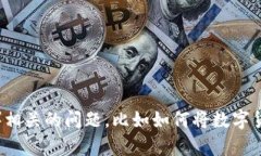 抱歉，您提到的“tokenim”可能是个误解或拼写错
