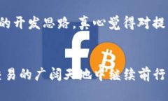    imToken钱包的未来发展趋势：以新兴技术引领加