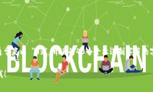 Tokenim 地址的开头是 