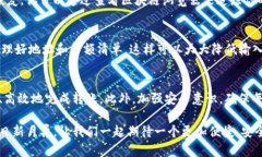 在具体讨论tokenim钱包批量转账的步骤之前，首先