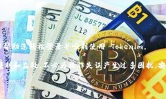 关于如何登录 Tokenim 平台，通常分为几个步骤。